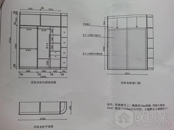 主卧衣柜设计图