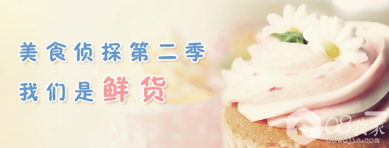 美食侦探第二季海报.jpg 美食侦探第二季海报.jpg