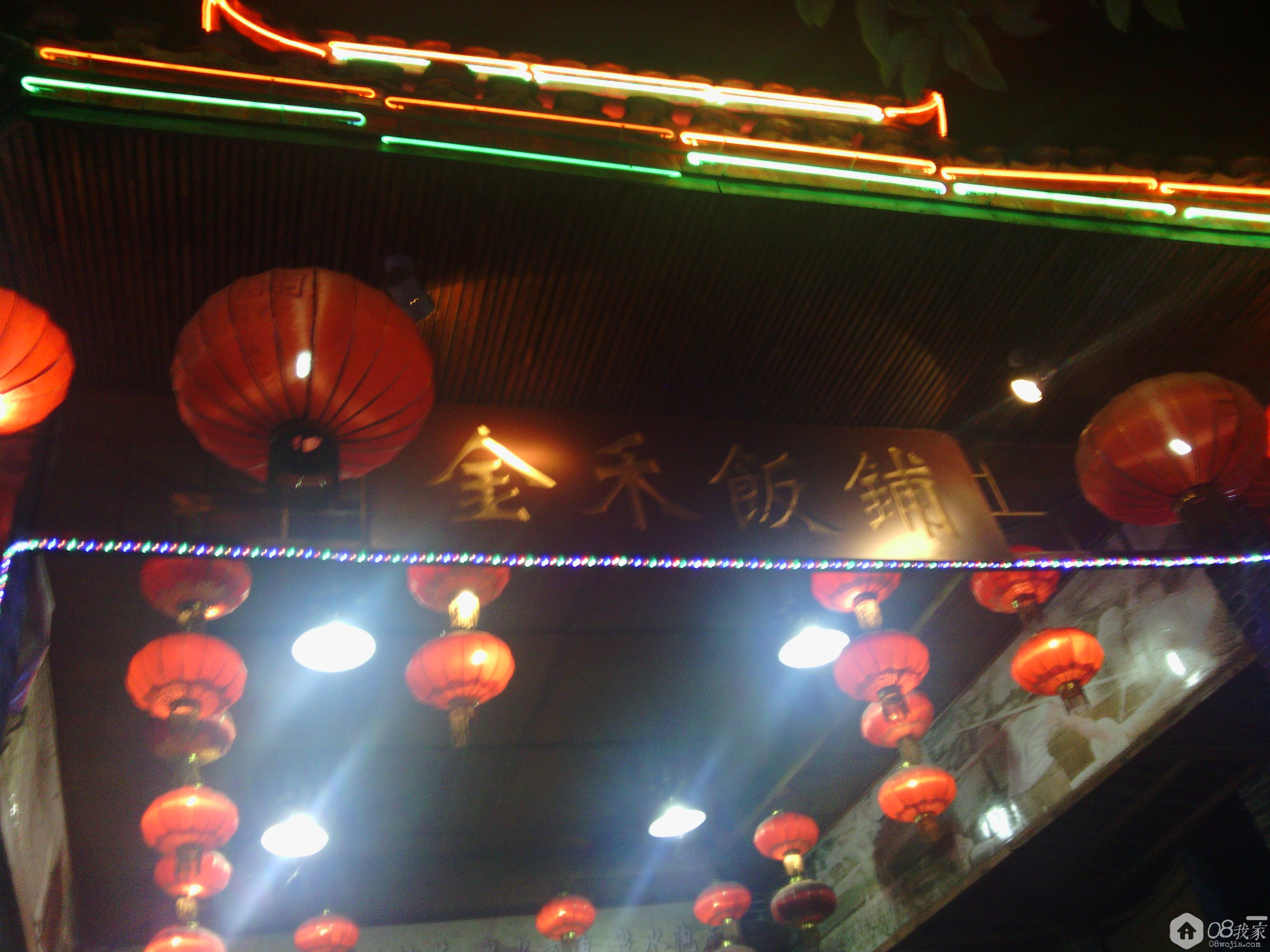 IMG_20131108_192627.jpg