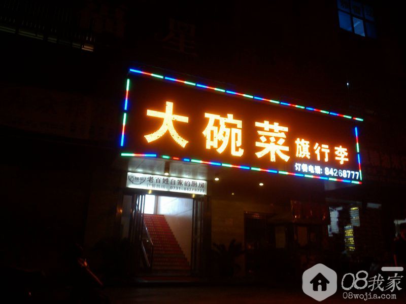 IMG_20131109_182900.jpg