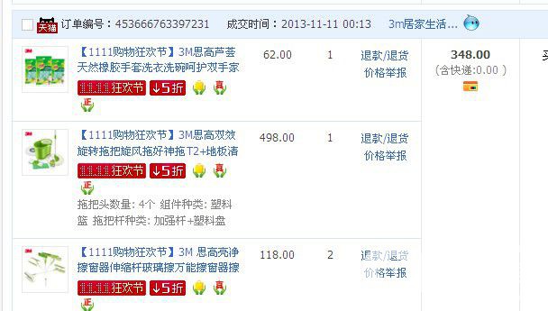QQͼ20131112090655.jpg