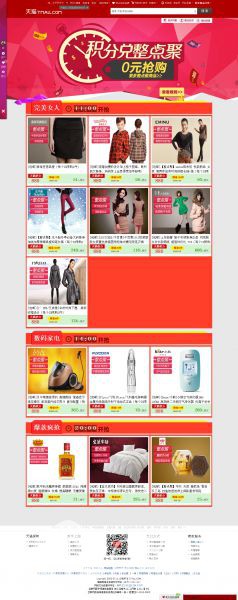 ۣ0Ԫ-èTmall.com-è͹.jpg
