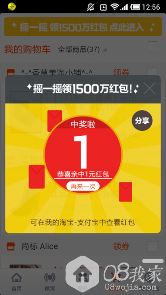Screenshot_2013-12-05-12-56-47.png