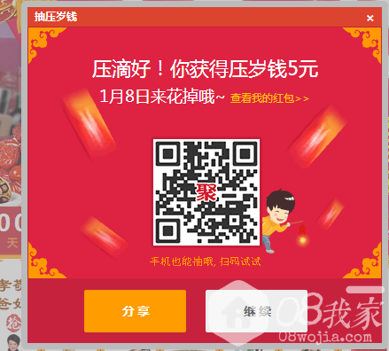 QQͼ20140107133810.png