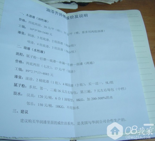 QQͼƬ20140326010121.jpg