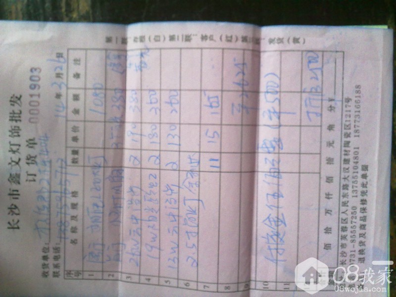 20140330027.jpg