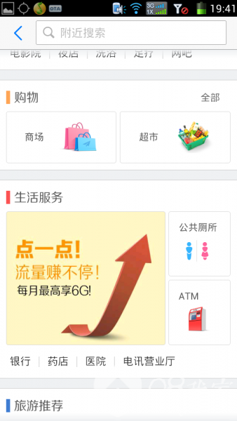 Screenshot_2014-04-10-19-41-59.png