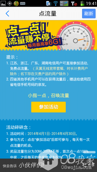 Screenshot_2014-04-10-19-42-12.png