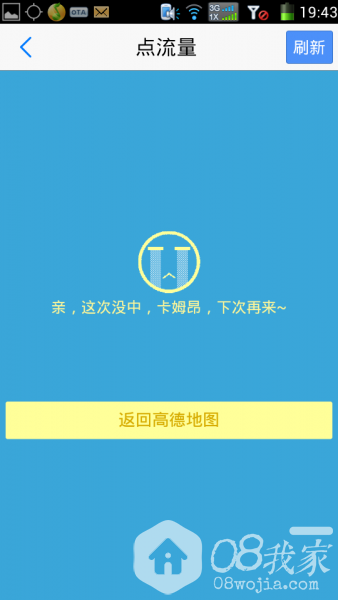 Screenshot_2014-04-10-19-43-18.png