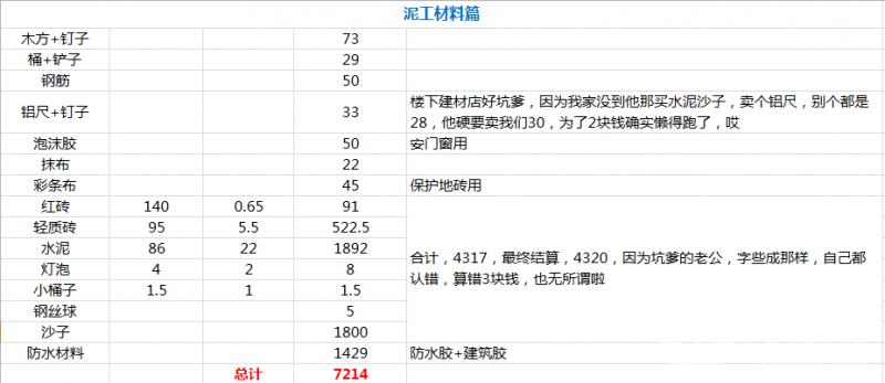 QQͼ20140517231356.png