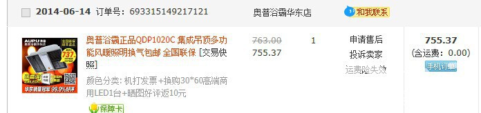 QQͼƬ20140626150122.jpg