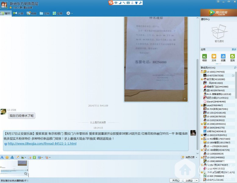 QQͼƬ20140717103327.jpg