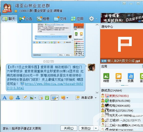 QQͼƬ20140730000414.jpg