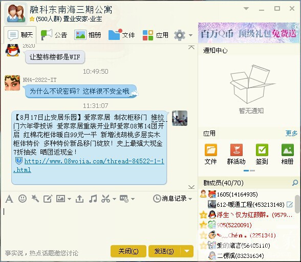 QQͼƬ20140812113112.jpg