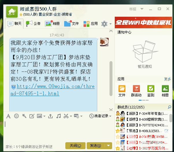 QQͼ20140905174525.png