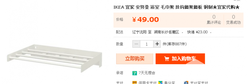 IKEAë.png