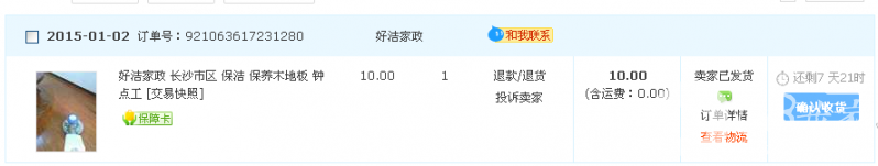 QQͼƬ20150104182413.png