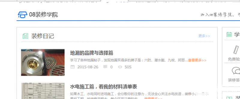 QQͼ20150902155948.png