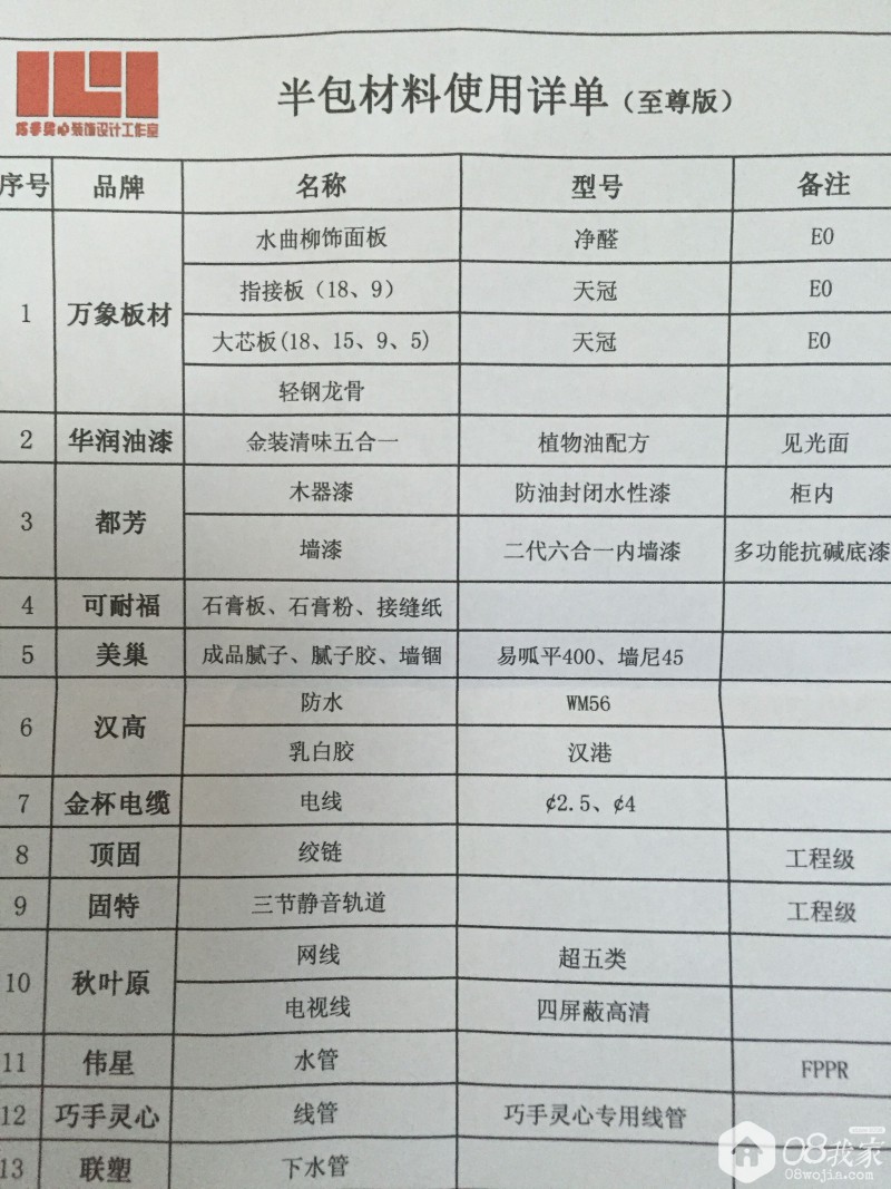QQͼƬ20150910152640.jpg