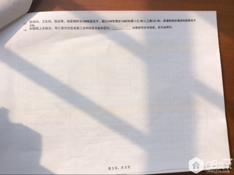 15CC5B38DF280BA0435DDF7FE8A514AE.png