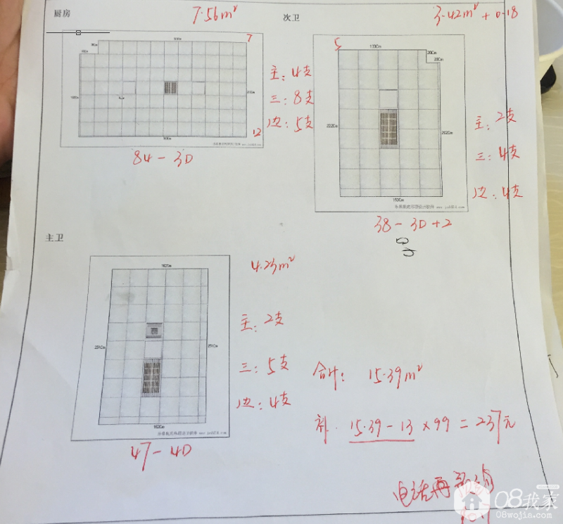QQͼ20151026190118.png
