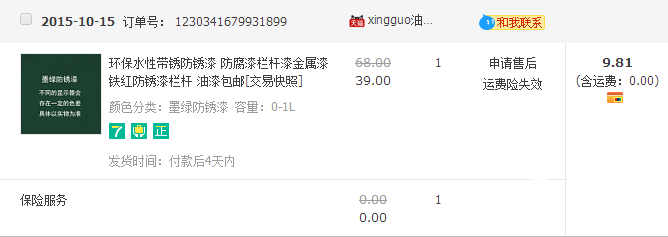 QQͼƬ20151030130047.png