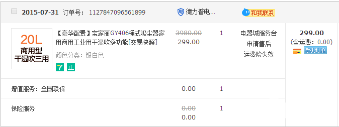 QQͼƬ20151030130843.png