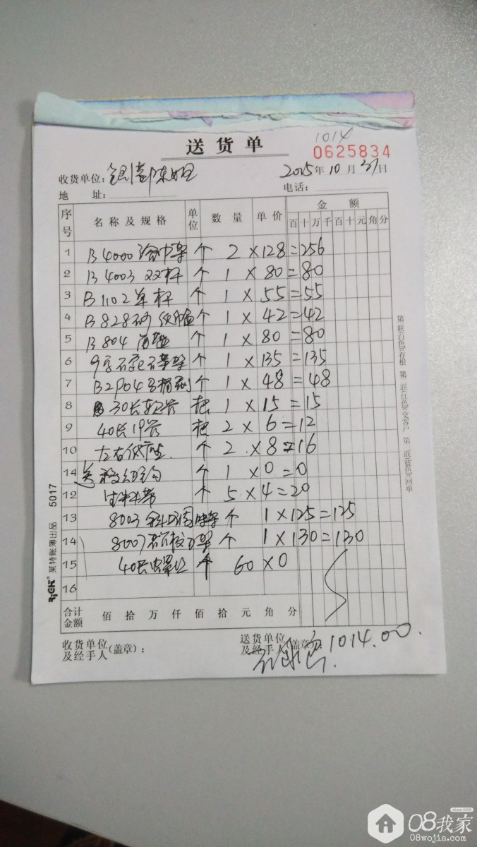 microMsg.1446271746836.jpg