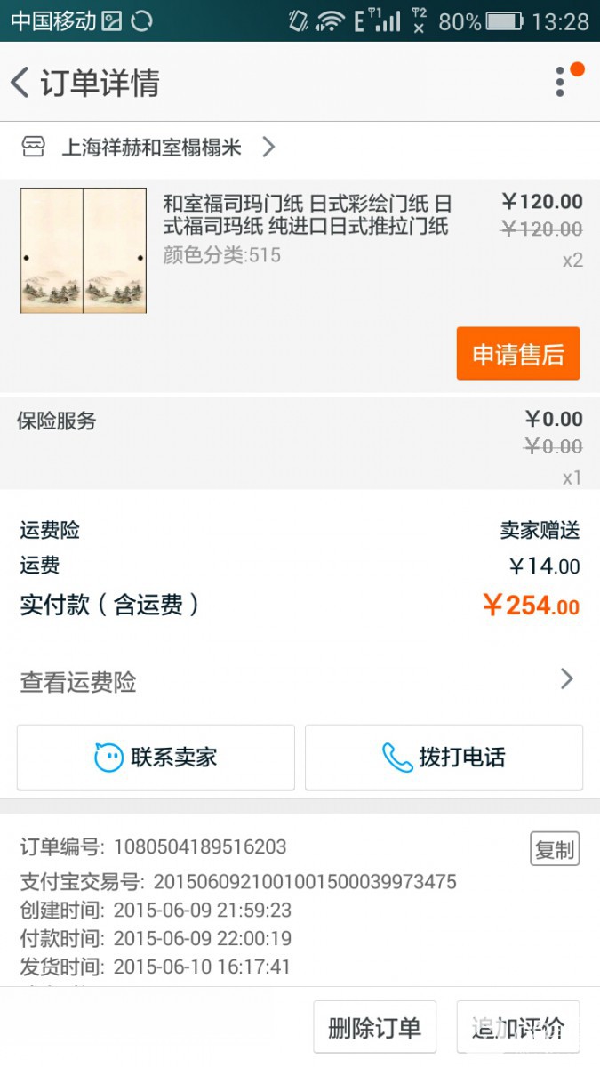Screenshot_2015-10-27-13-28-01.jpeg