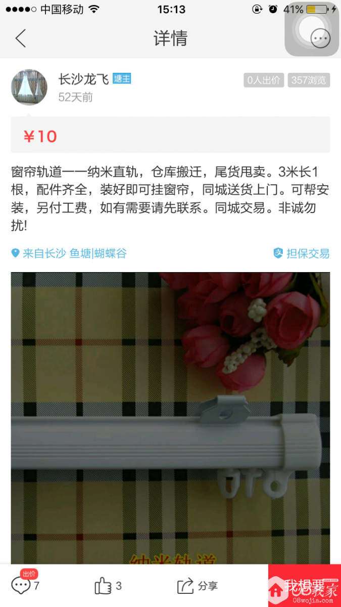 IMG_3814.PNG
