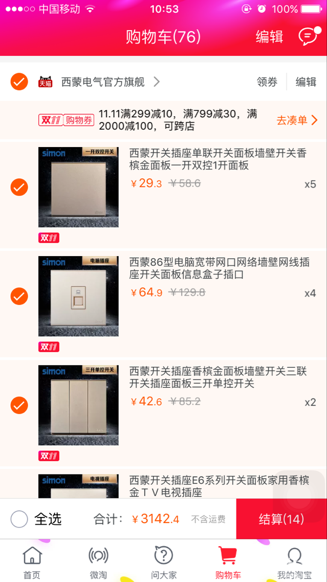 QQͼƬ20161119094644.png