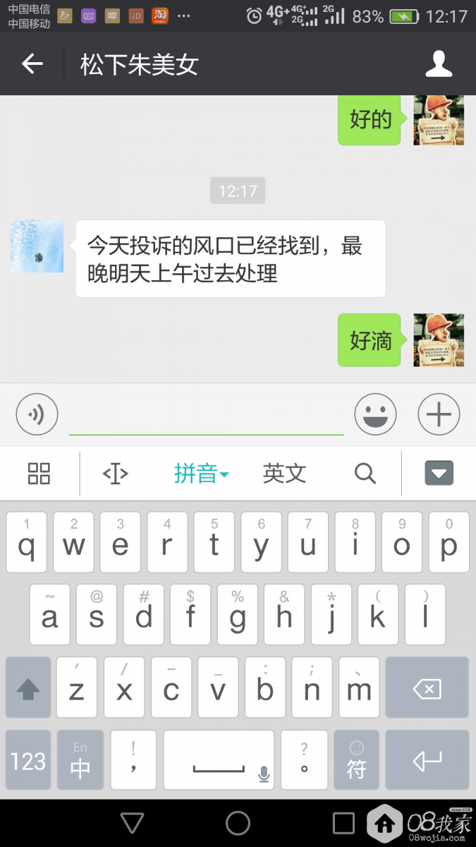 Screenshot_2016-12-23-12-17-59.png