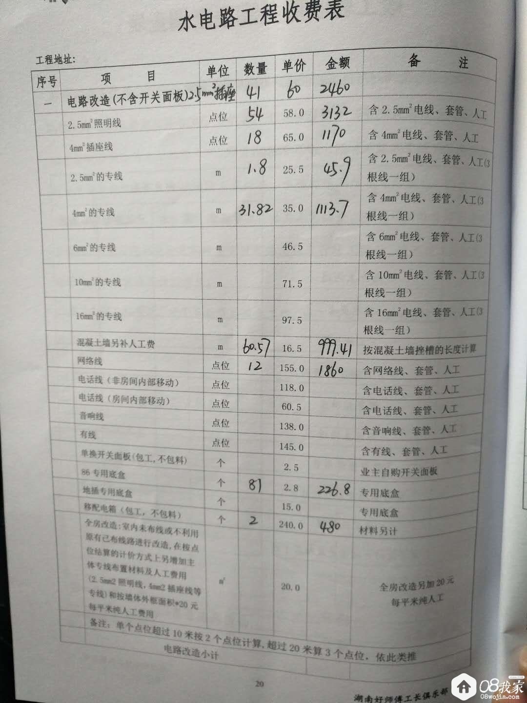 1546692823113_0.jpg