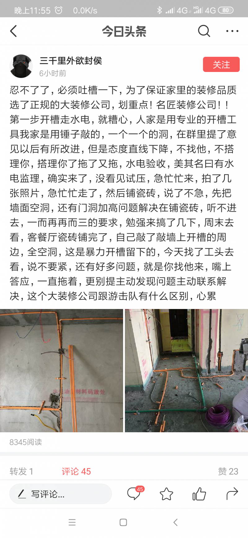Screenshot_2019-07-25-23-55-27-273_com.ss.android.article.news.png