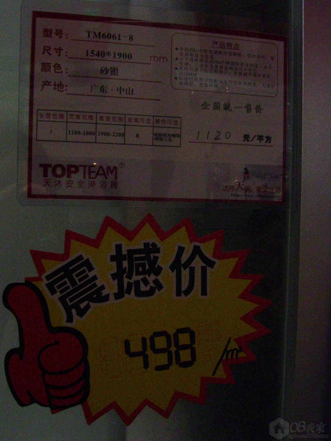 SV107000.JPG