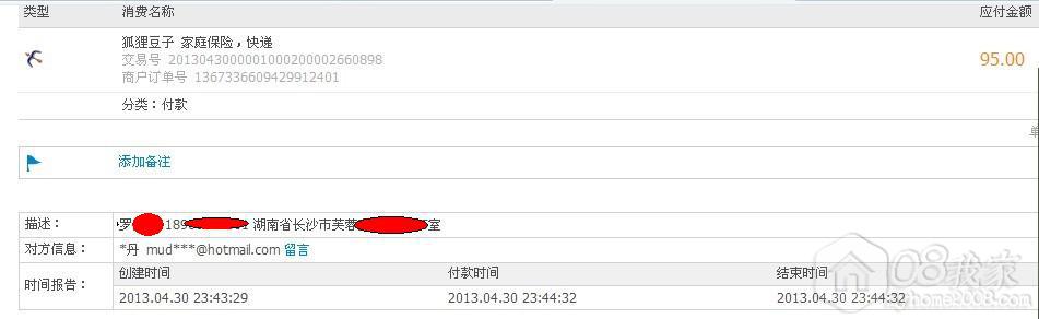 QQ图片20130524150825.jpg QQ图片20130524150825.jpg