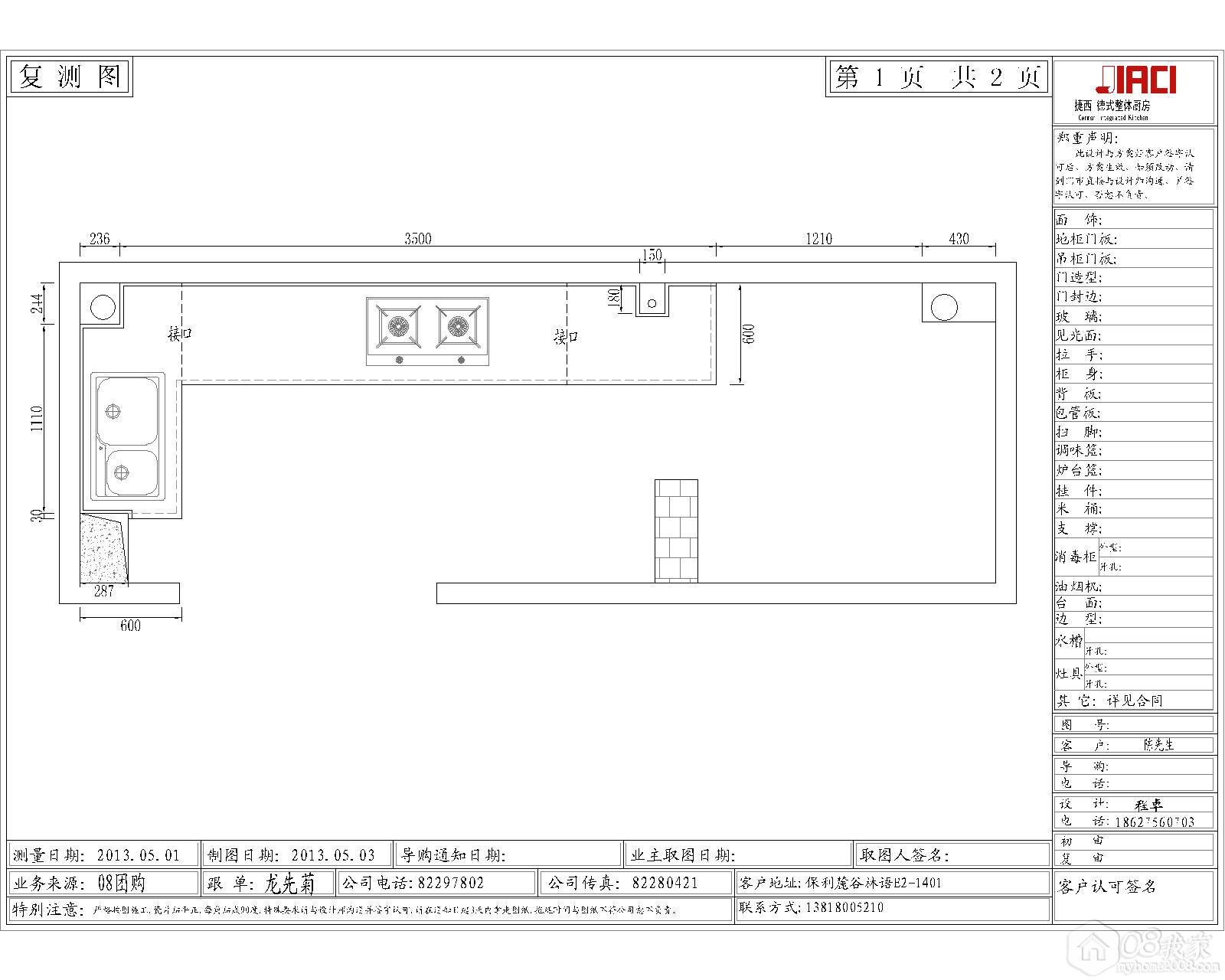 ´E2-1401-Model.jpg