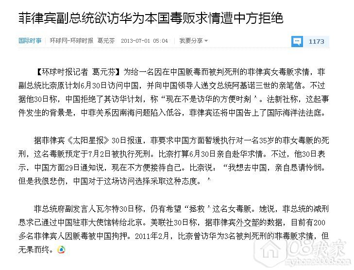 QQͼ20130701074520.jpg