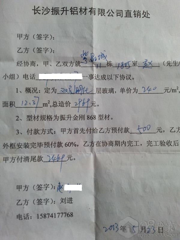 20130616_124505.jpg