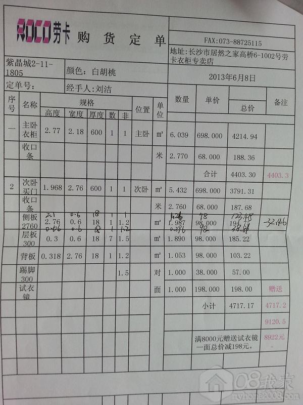 20130608_153905.jpg