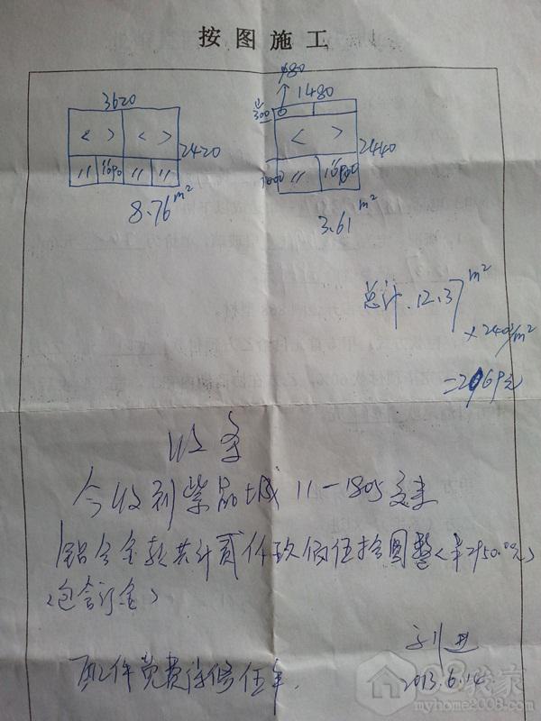 20130616_124516.jpg