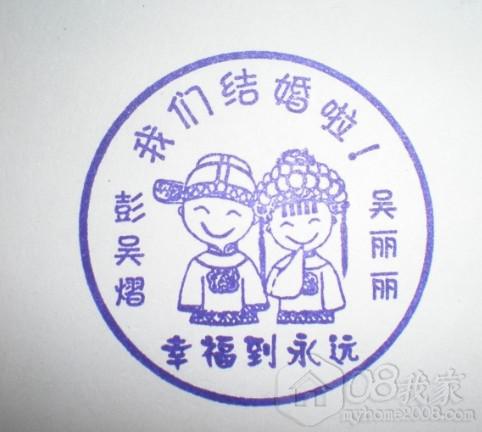 婚印.jpg 婚印.jpg