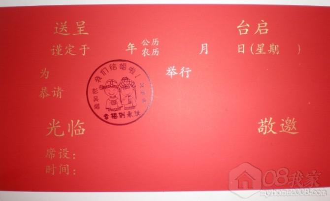 请帖2.jpg 请帖2.jpg