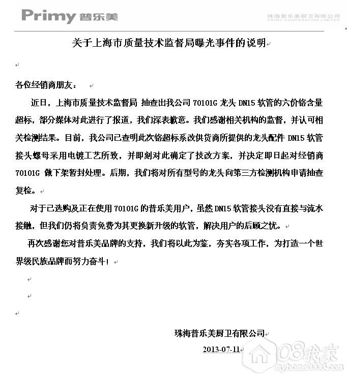 QQͼƬ20130712163201.jpg