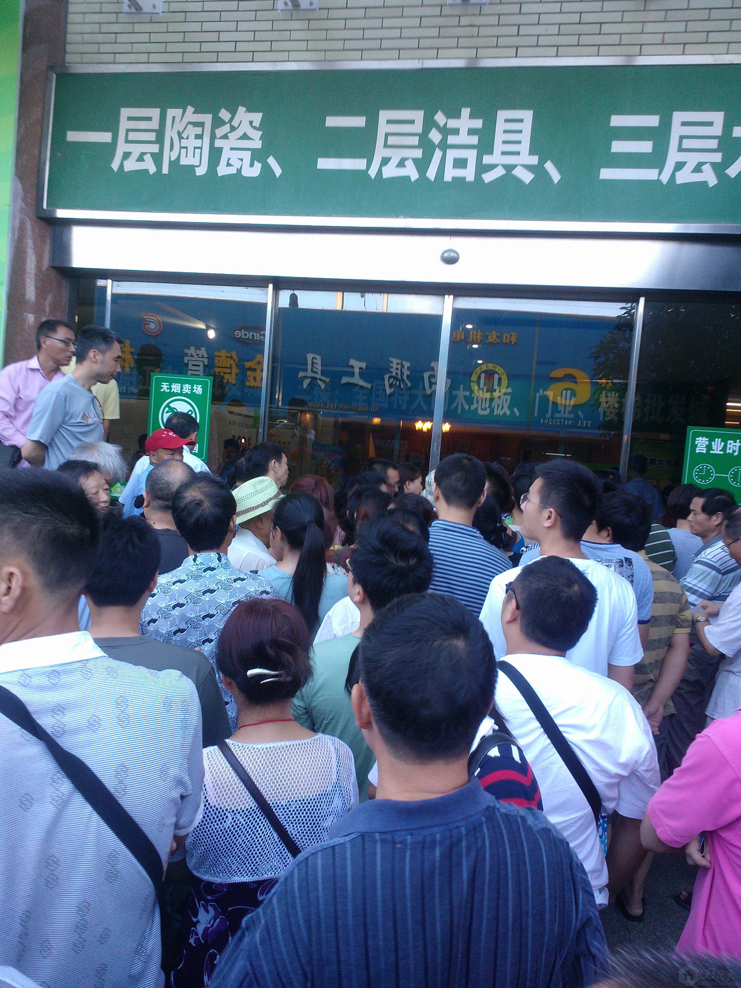 IMG20130728084445.jpg
