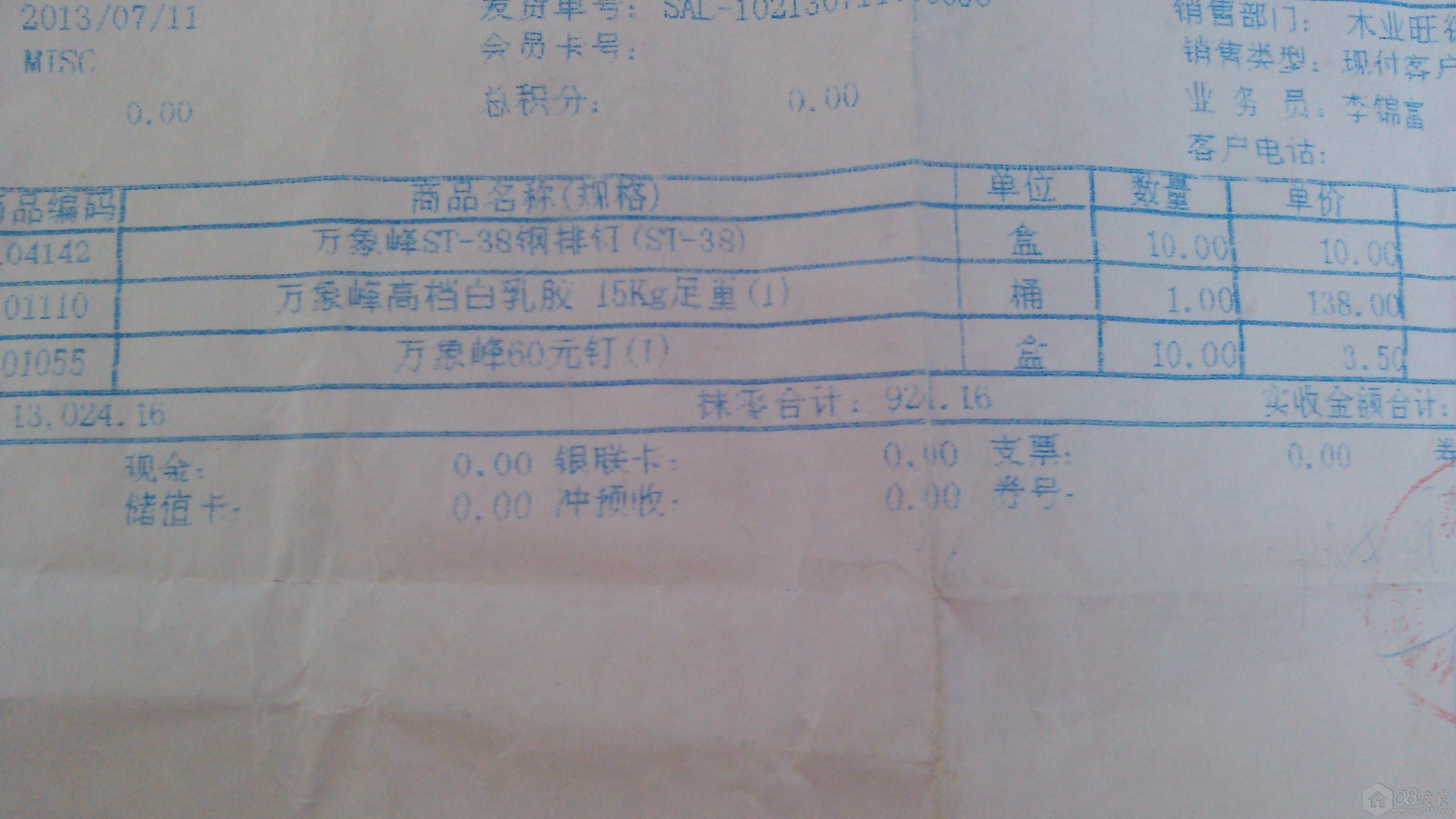 IMG_20130712_102141.jpg