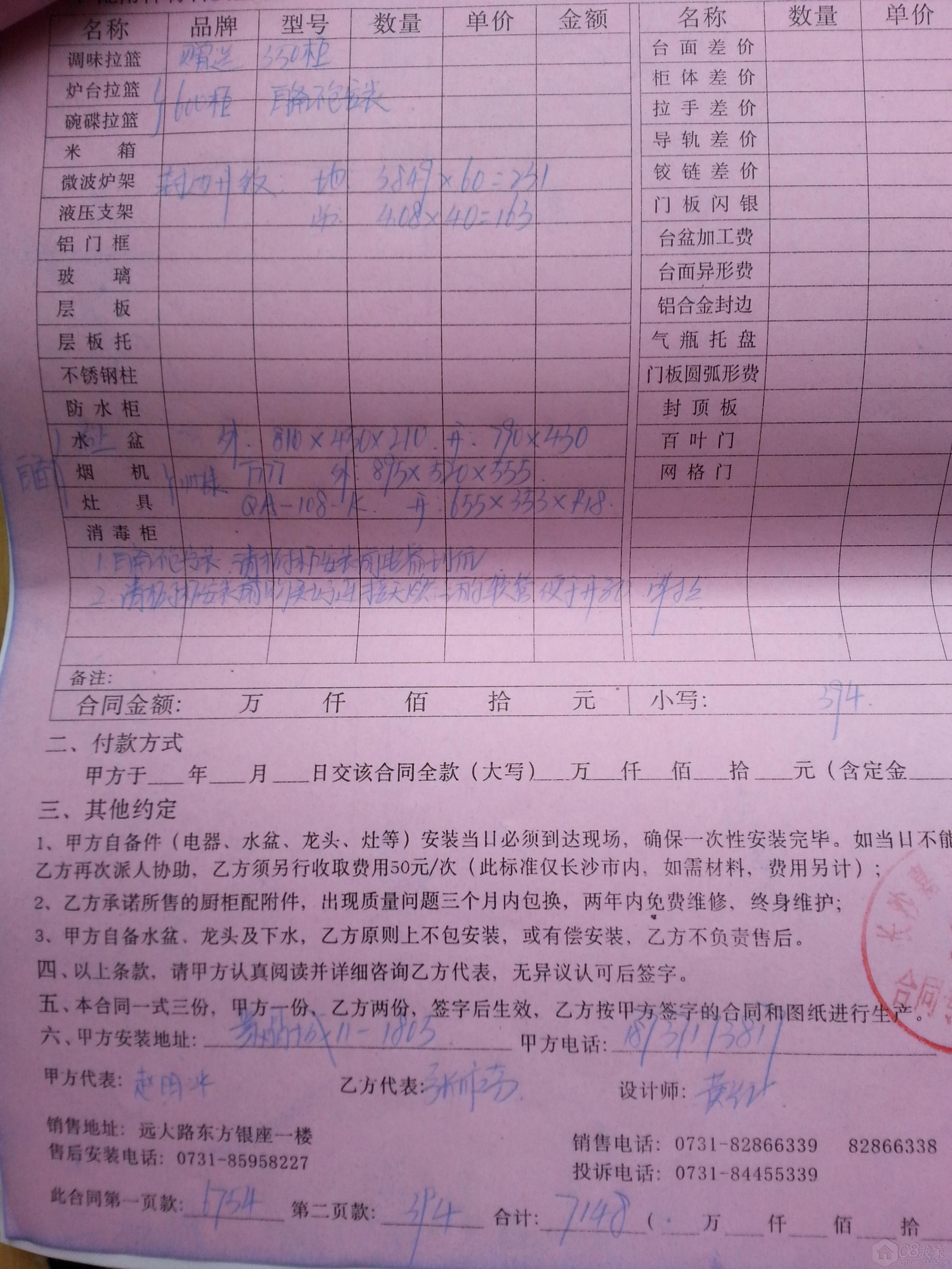 20130717_144611.jpg