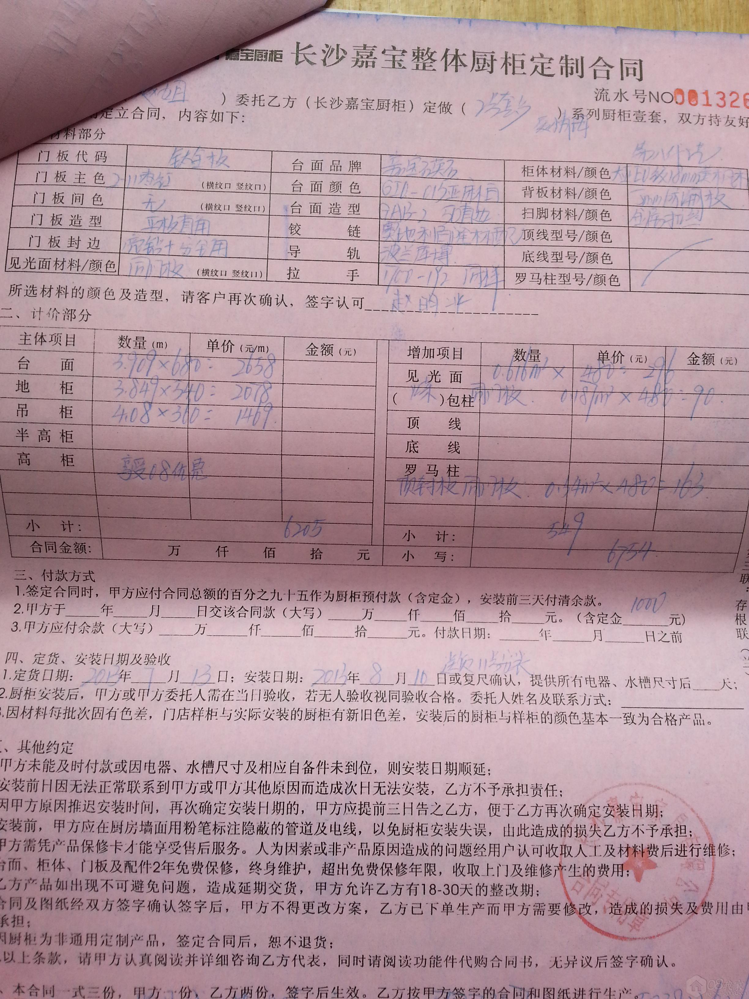 20130717_144532.jpg