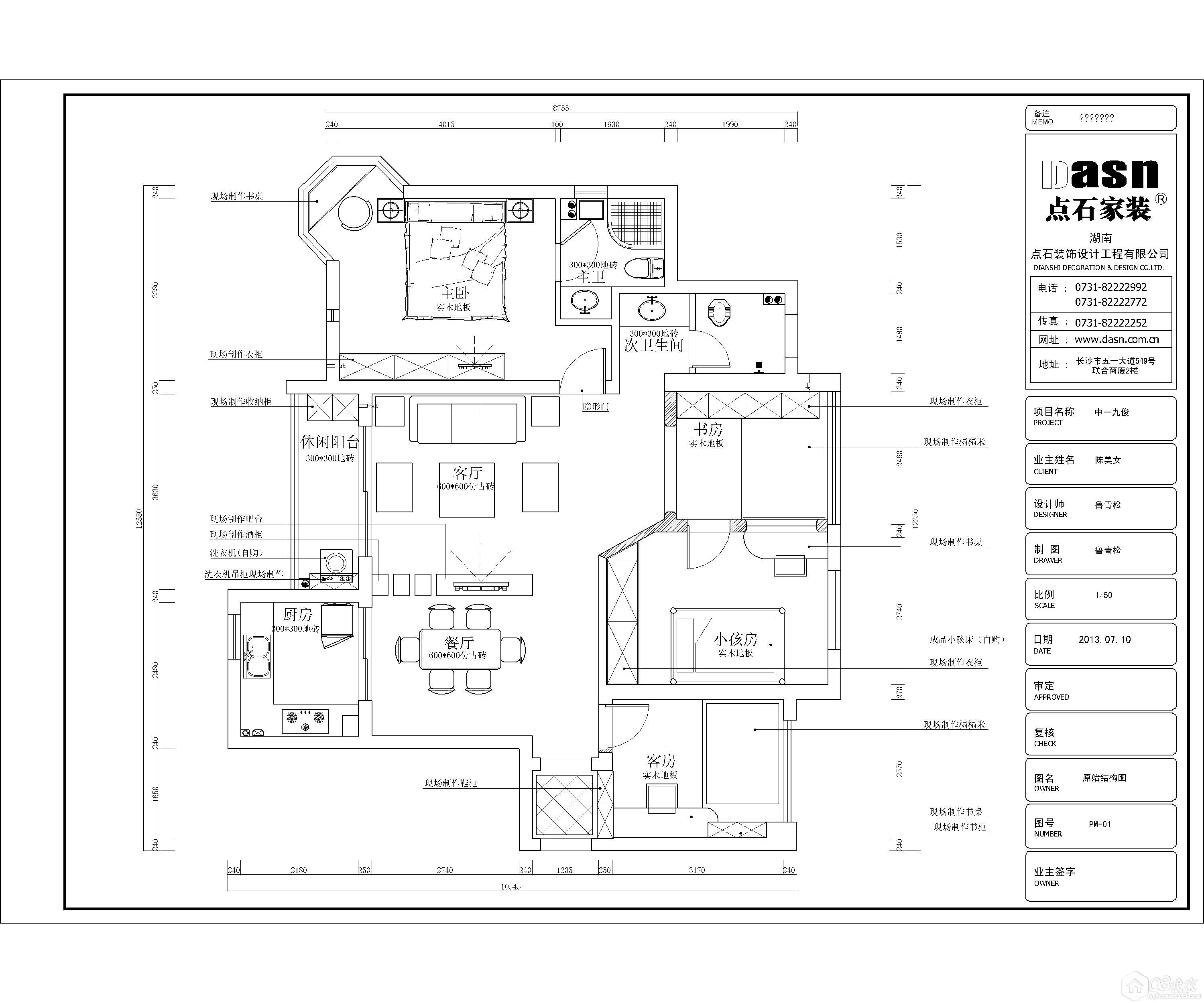 һſ2013.7.10-Model.plt.jpg