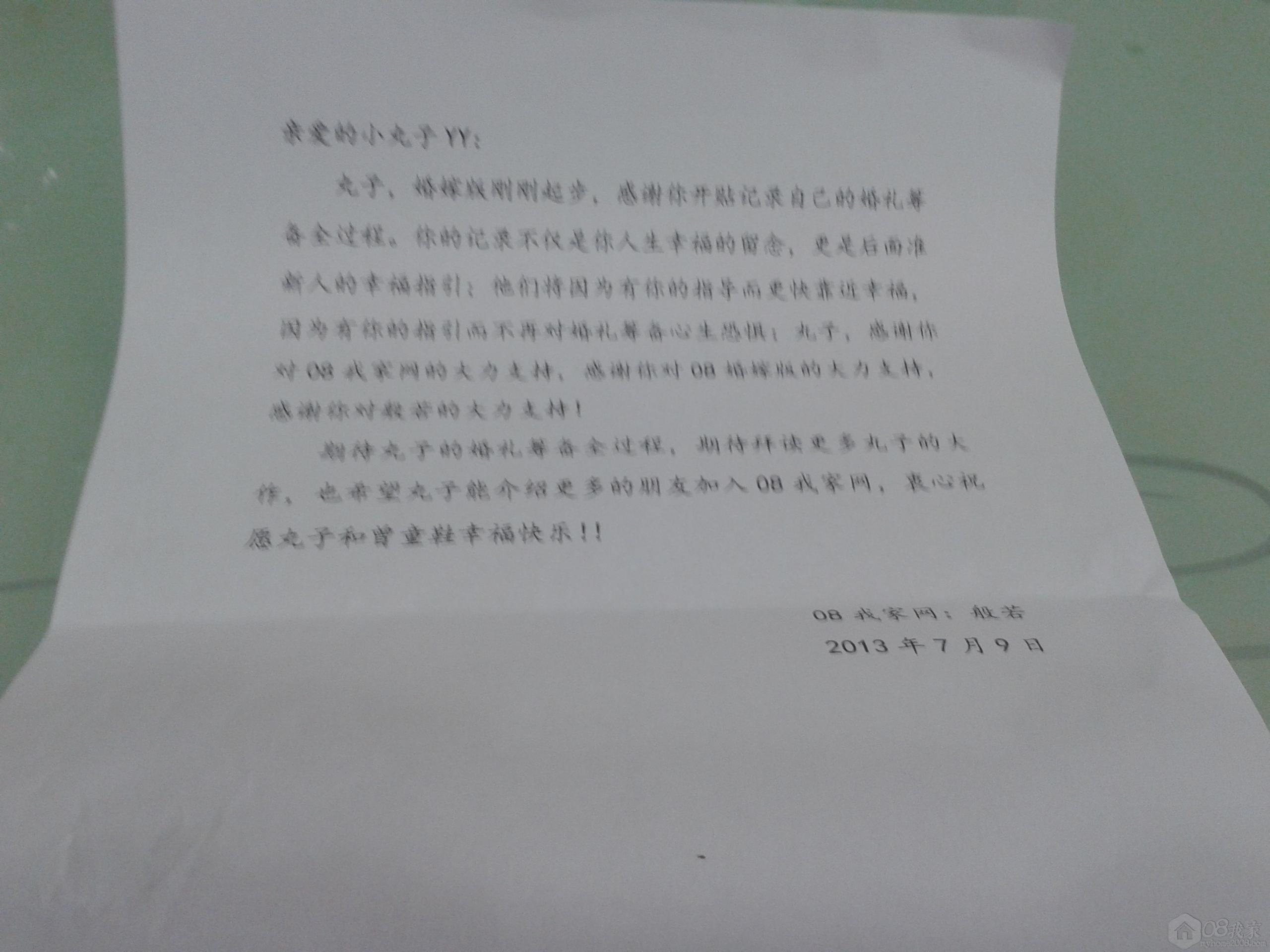 20130713_120635.jpg